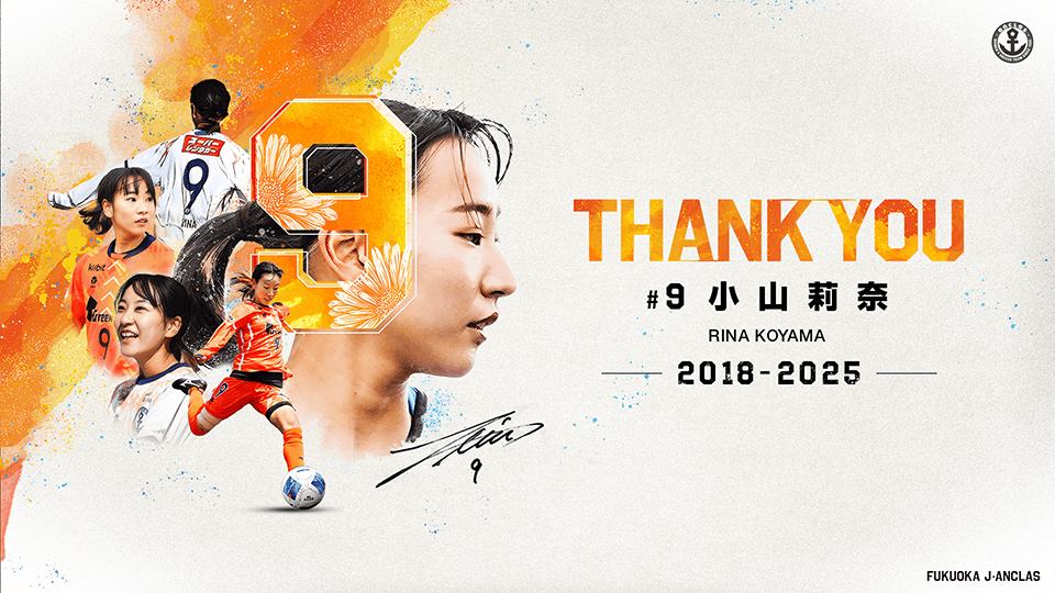 koyama_thankyou_banner_2025