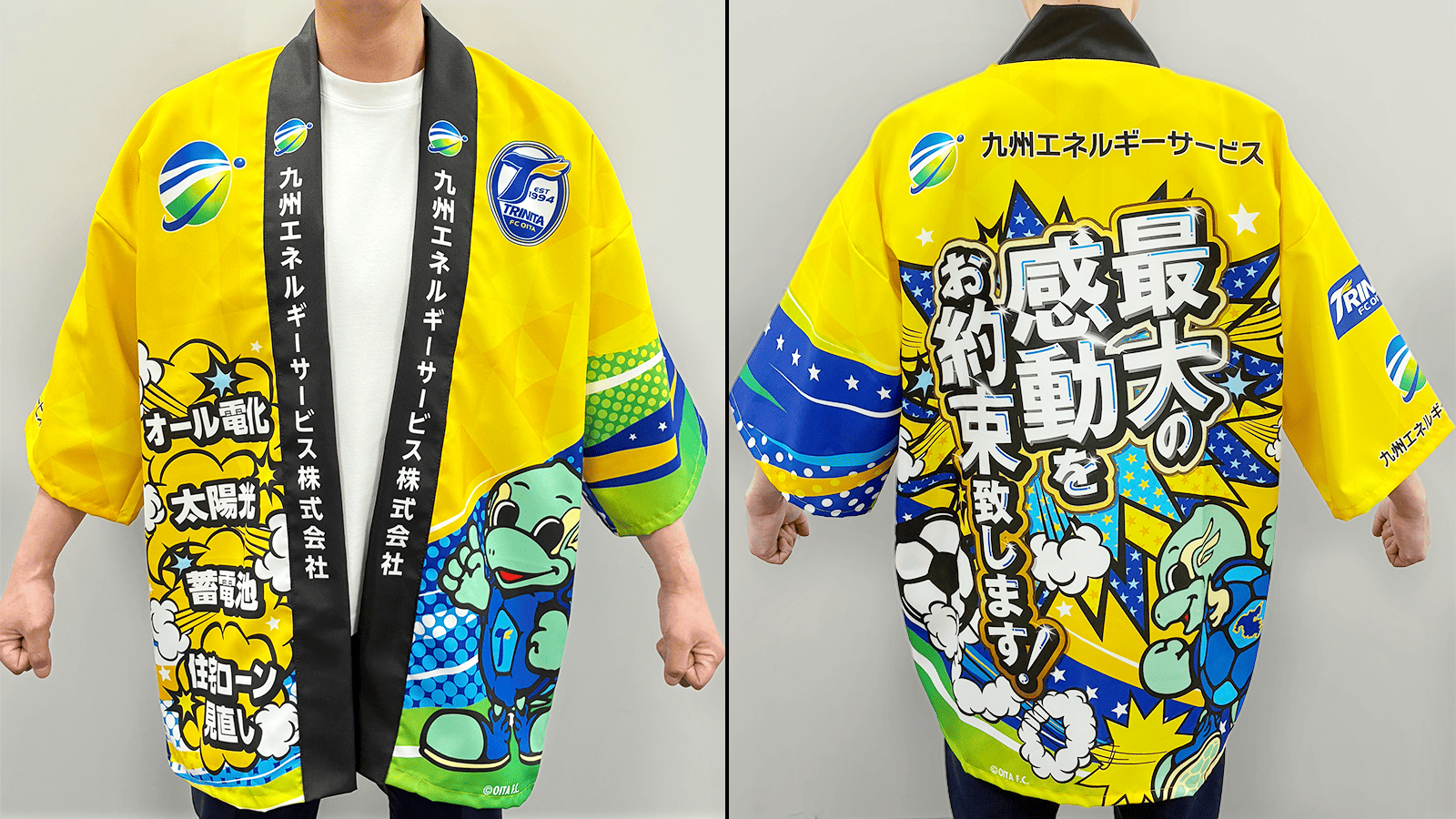 大分トリニータコラボ法被